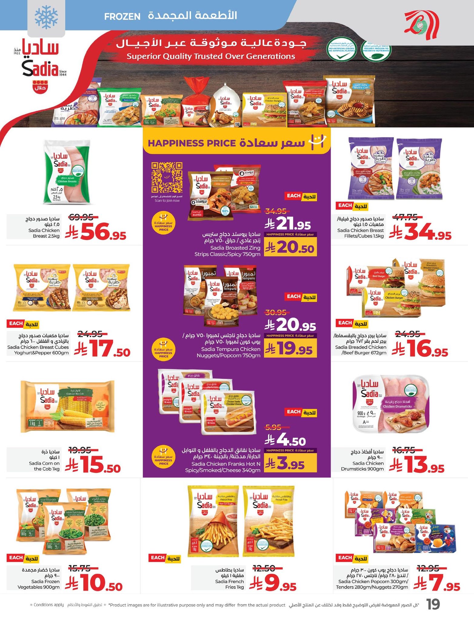 lulu-dammam-shati offers from 15jul to 3jun 2025 عروض لولو الدمام الشاطئ من 15 يوليو حتى 3 يونيو 2025 صفحة رقم 24